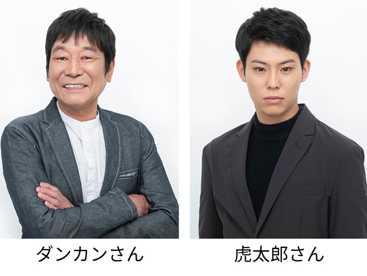 ダンカンさんと虎太郎さん